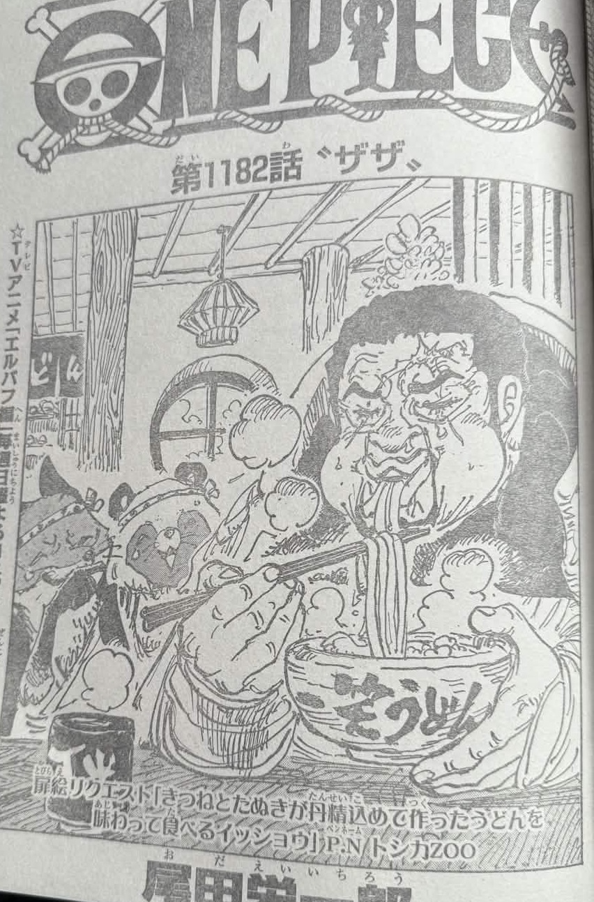       One   Piece ZaZa Page 15